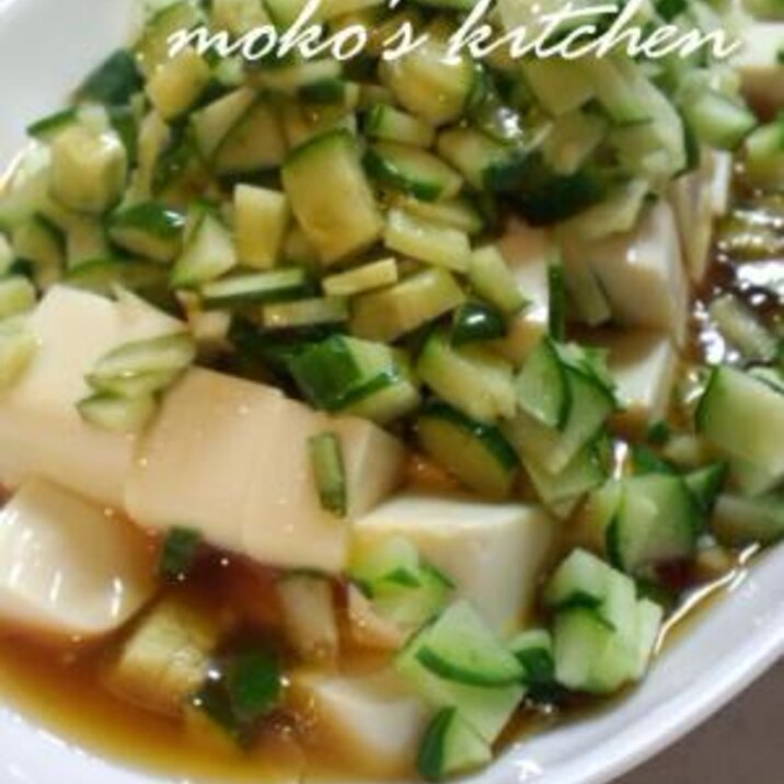 簡単 きゅうりと豆腐でさっぱりサラダ レシピ 作り方 By 最娘 楽天レシピ 簡単 きゅうりと豆腐でさっぱりサラダ レシピ 作り方 By 最娘 楽天レシピ